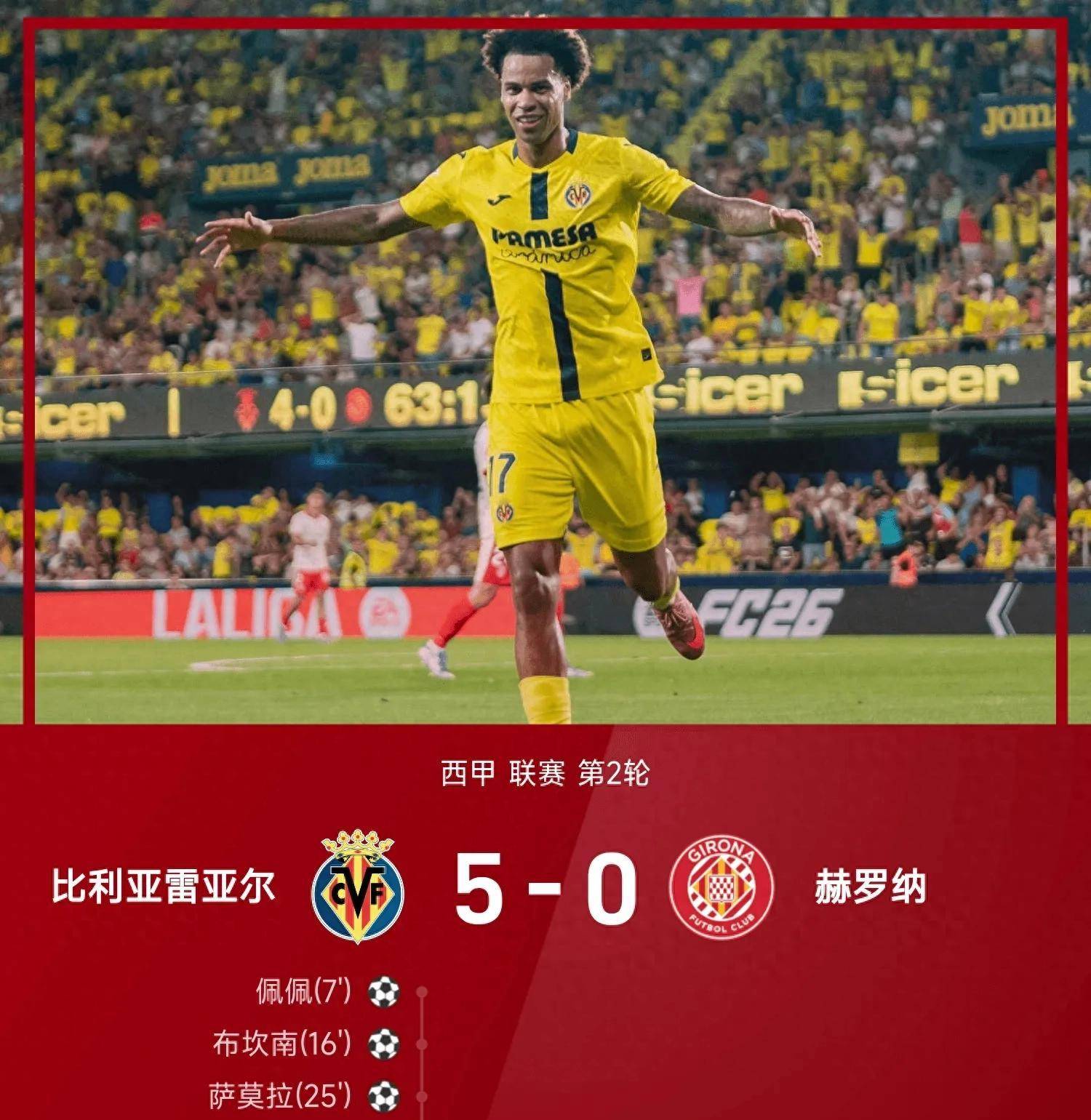 包含马赛主场大胜比利亚雷亚尔,出线前景一片大好的词条 包含马赛主场大胜比利亚雷亚尔,出线前景一片大好的词条