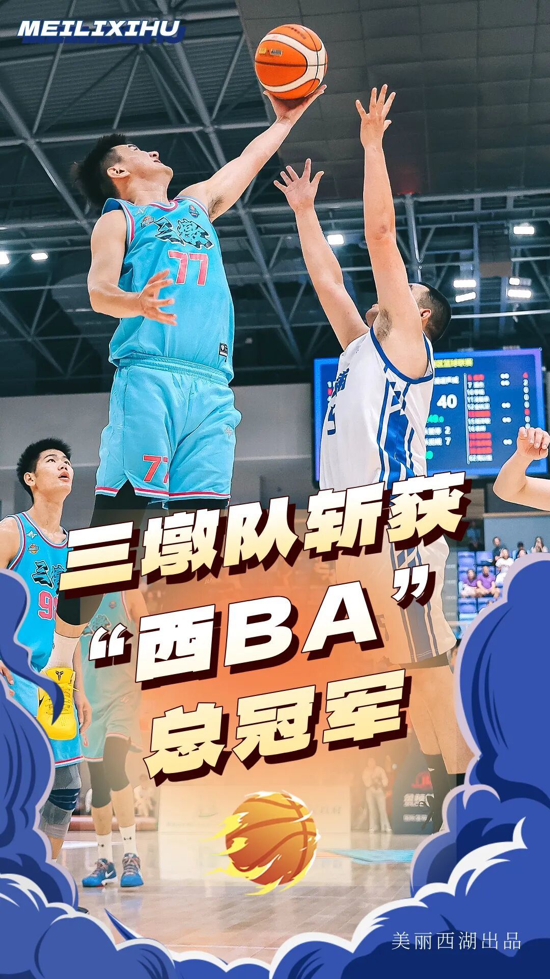 激烈比拼,欧洲篮球联赛燃情上演的简单介绍 激烈比拼,欧洲篮球联赛燃情上演的简单介绍