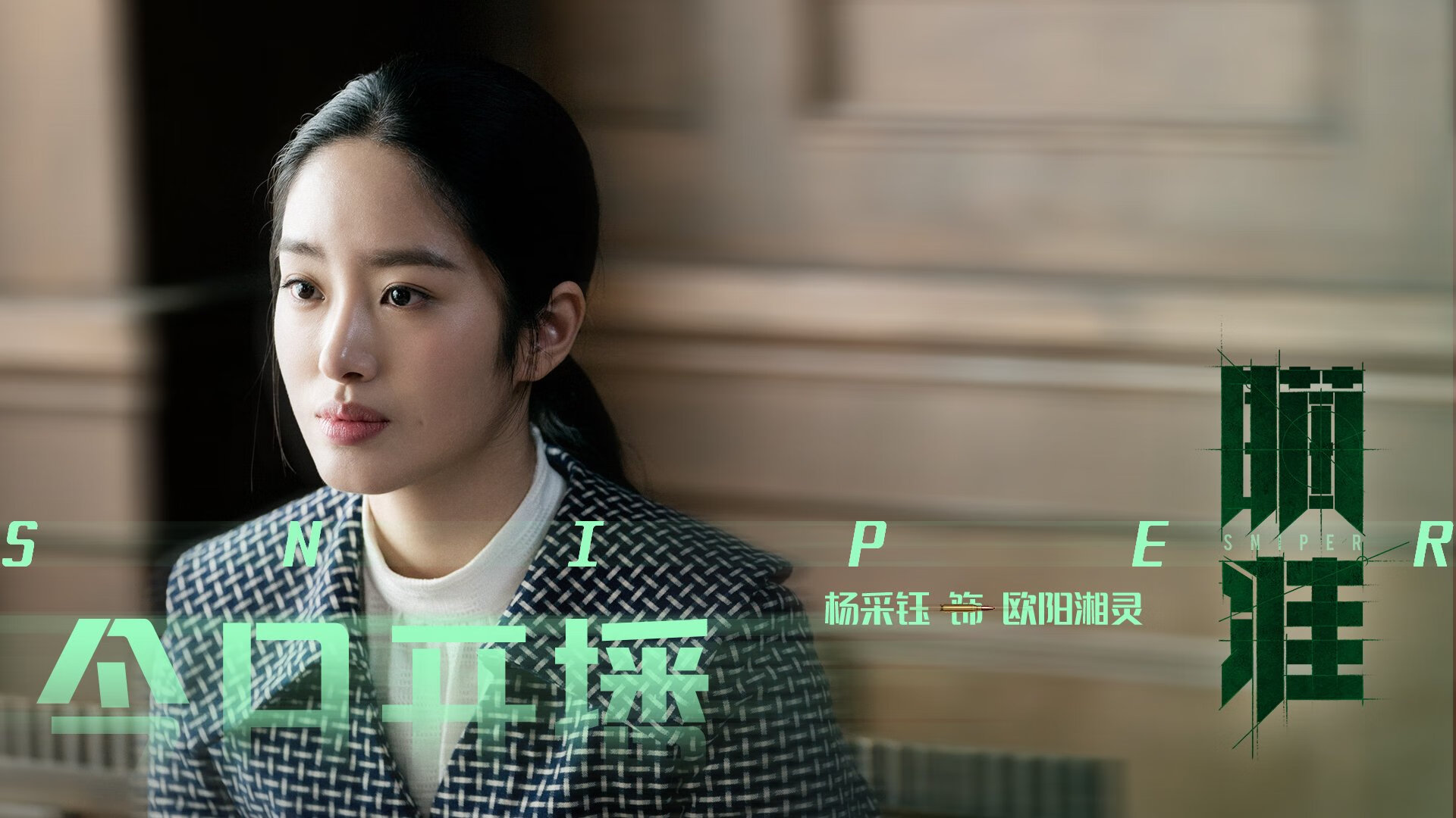 2026世界杯之夜，切特的节奏魔法，点燃全队胜利之火